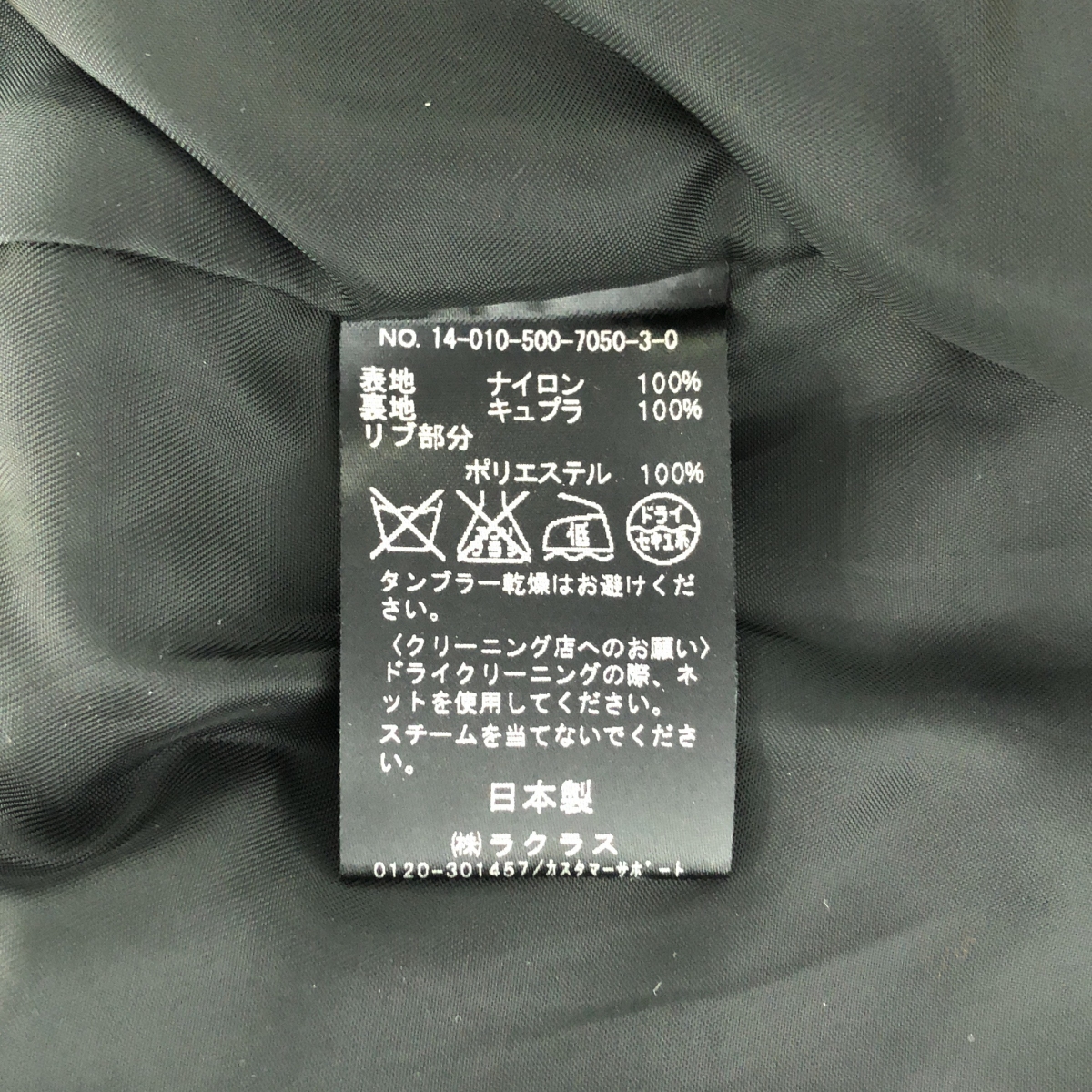 MUSE de Deuxieme Classe / ミューズドゥーズィーエムクラス MA-1 ショート フラライトジャケット