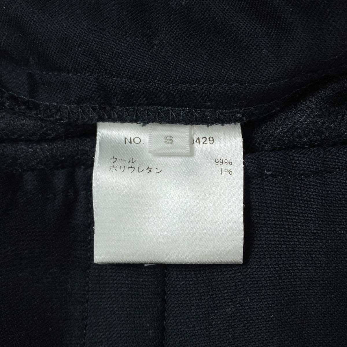 Ron Herman / ロンハーマン ウール ストレッチ タックパンツ