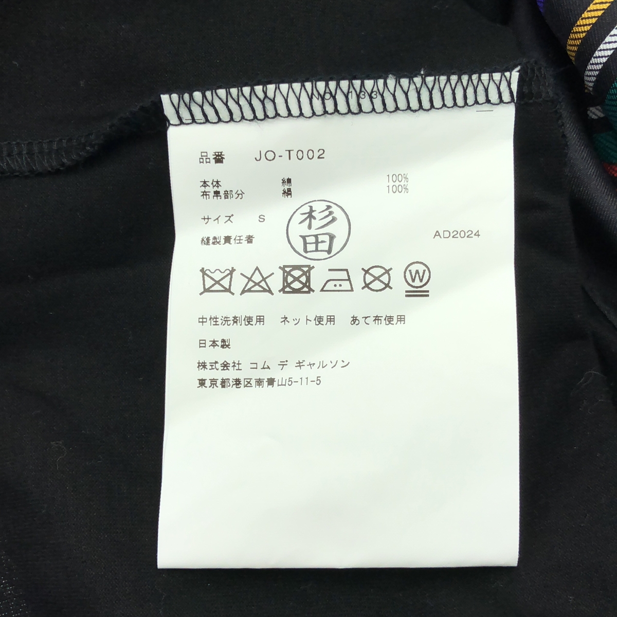 JUNYA WATANABE / ジュンヤワタナベ Dark Knight × チェック柄 シルクスカーフ ドッキング Tシャツ