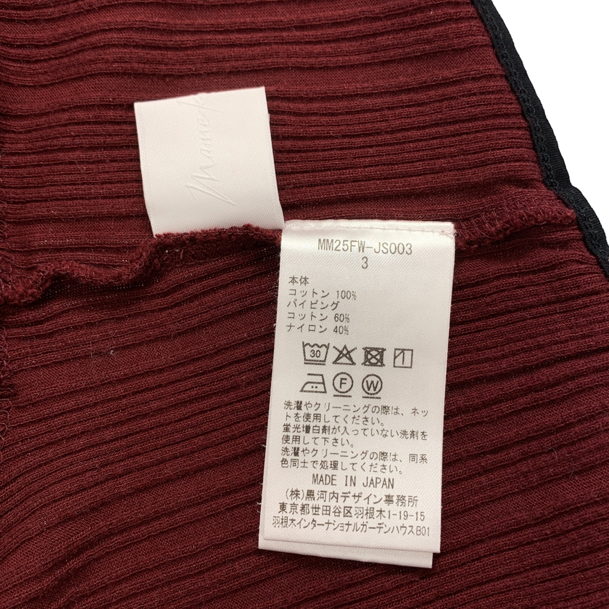 Mame Kurogouchi / マメクロゴウチ Random Ribbed Organic Cotton 2way Dress コットン ワンピース