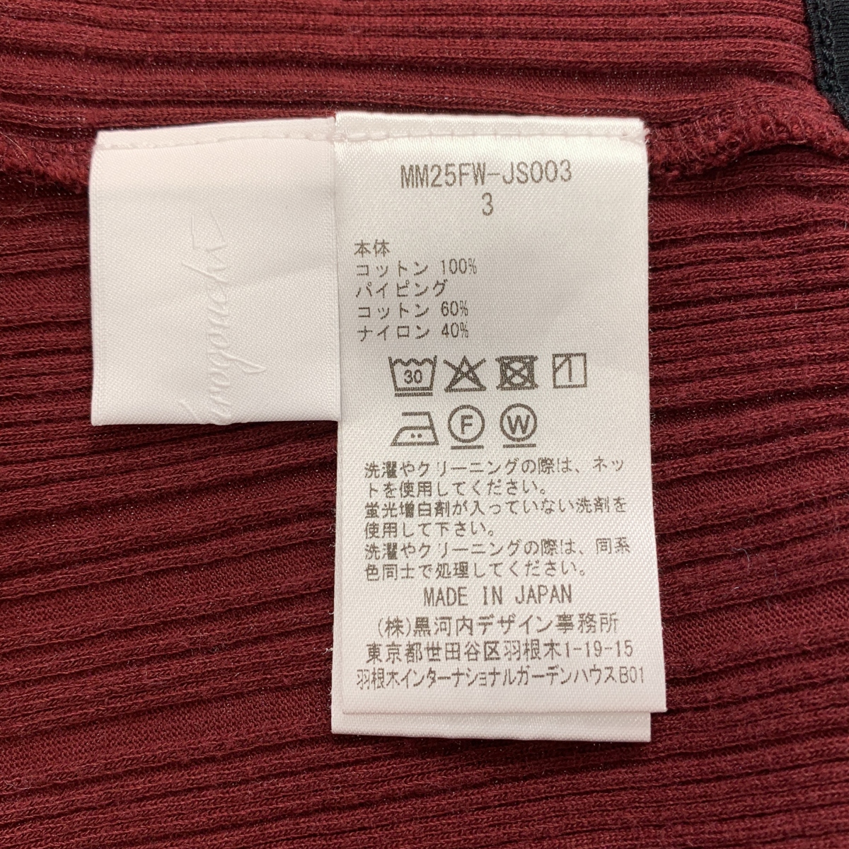 Mame Kurogouchi / マメクロゴウチ Random Ribbed Organic Cotton 2way Dress コットン ワンピース