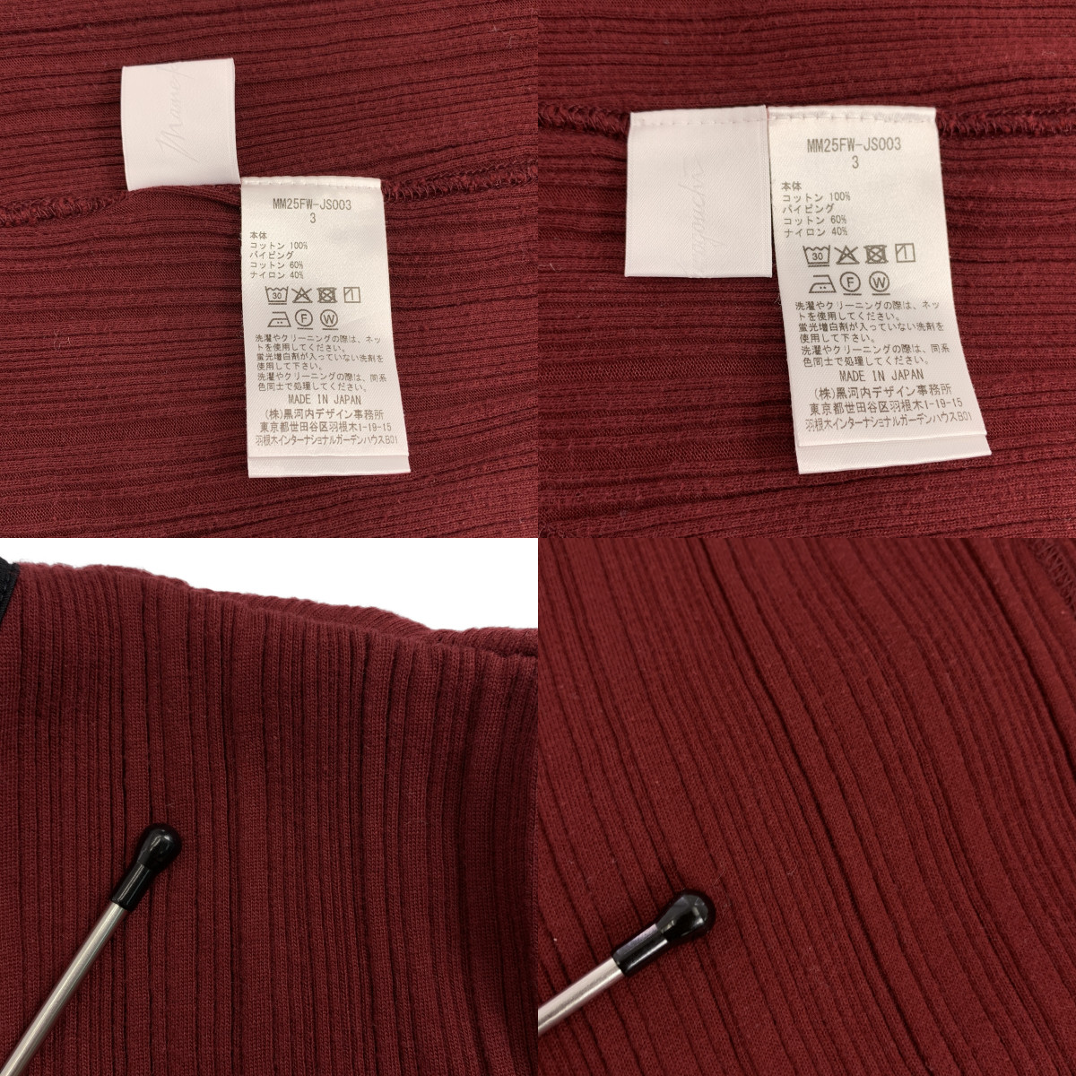 Mame Kurogouchi / マメクロゴウチ Random Ribbed Organic Cotton 2way Dress コットン ワンピース