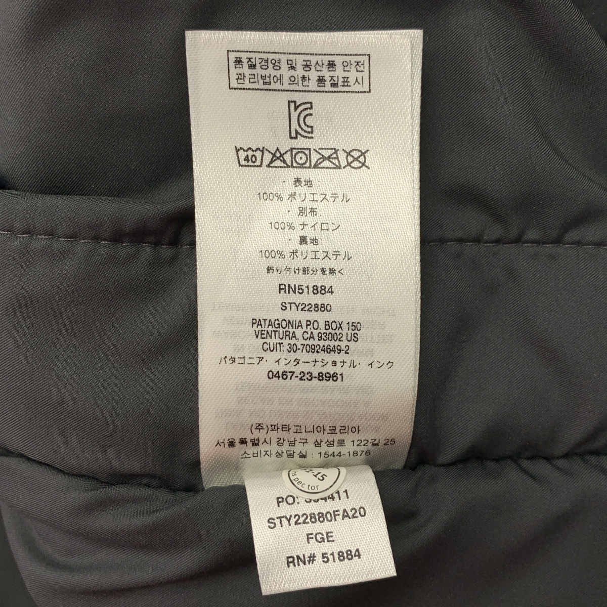 Patagonia / パタゴニア シェルド レトロX プルオーバー フリース ジャケット