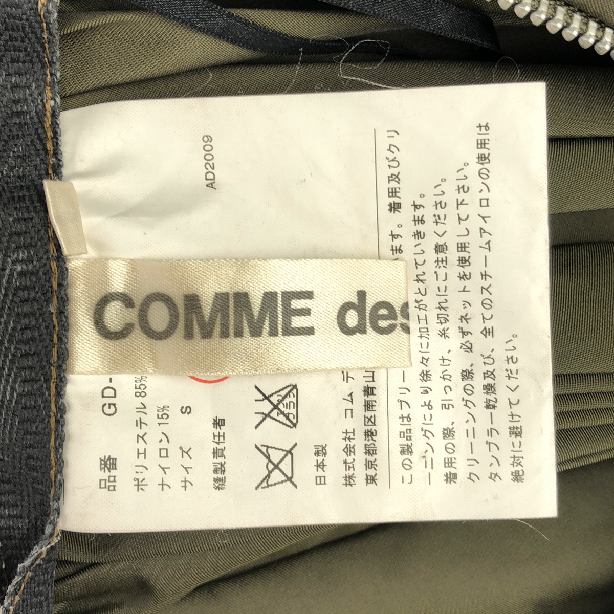 COMME des GARCONS / コムデギャルソン ポリエステル インサイドアウト サイドジップ プリーツ ボリューム スカート