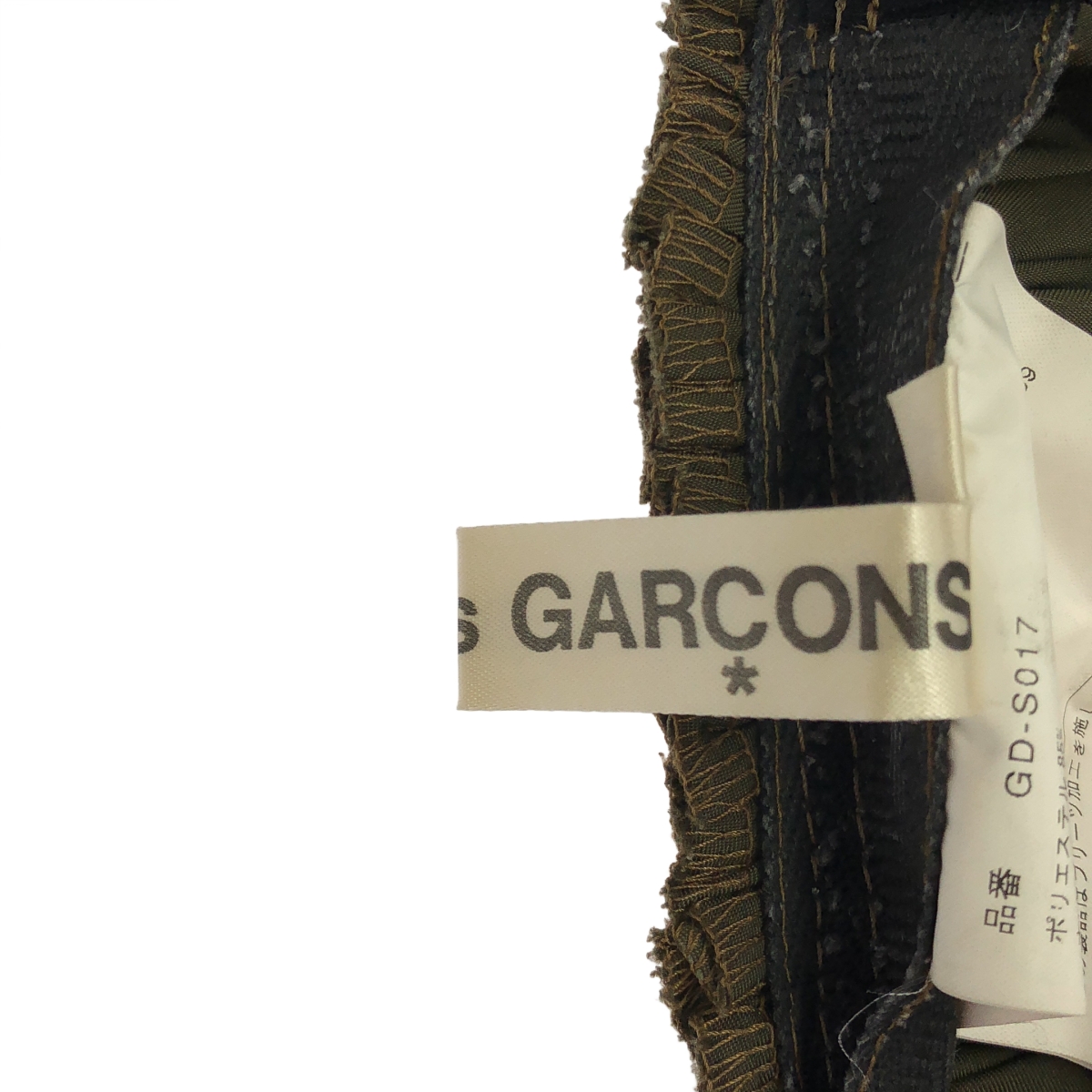 COMME des GARCONS / コムデギャルソン ポリエステル インサイドアウト サイドジップ プリーツ ボリューム スカート
