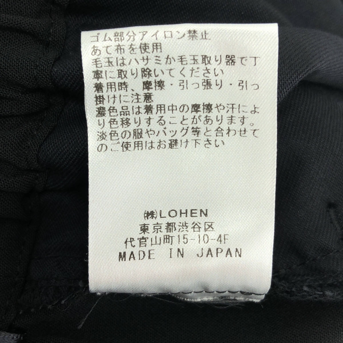 その他 オーバーラップパンツ