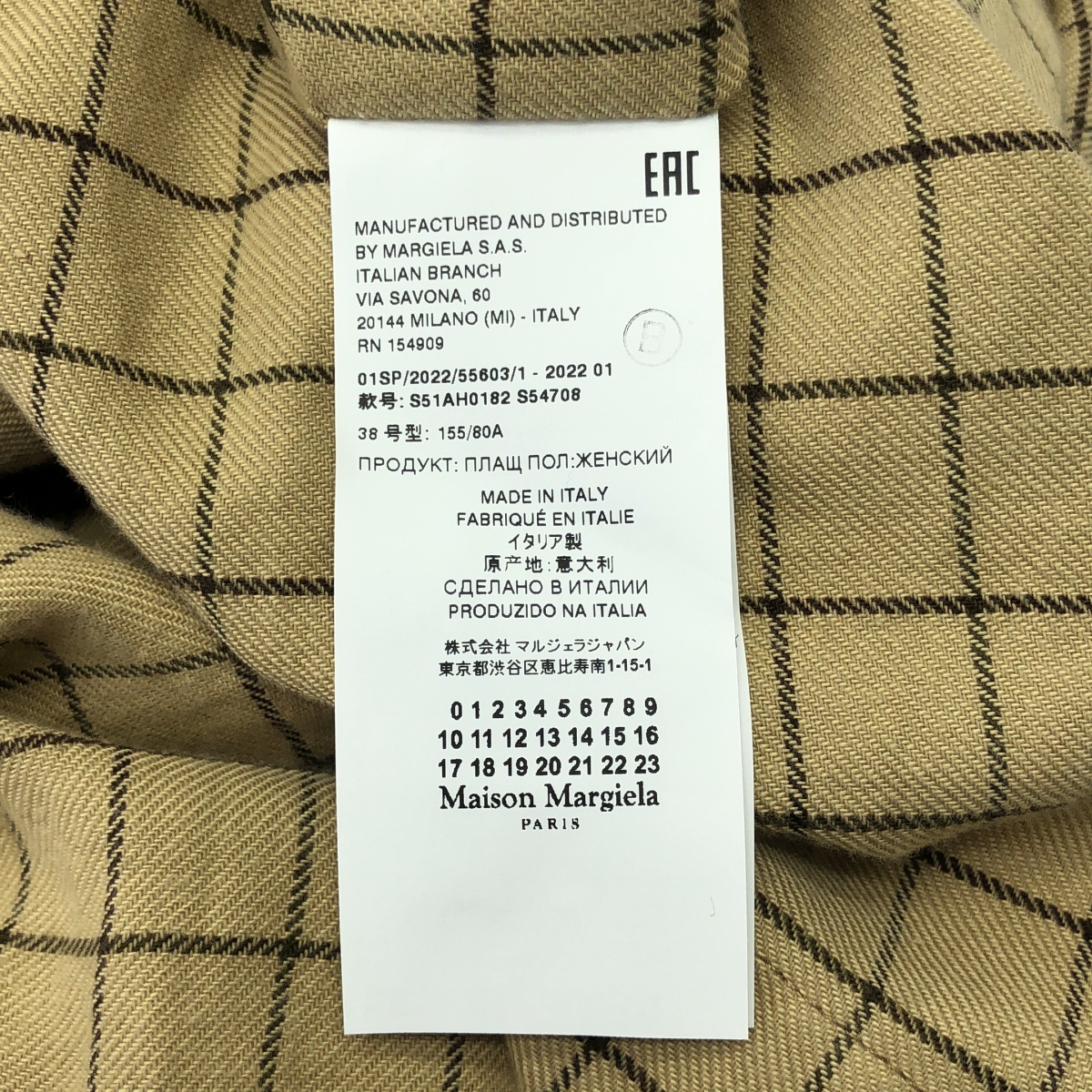 Maison Margiela / メゾンマルジェラ 2way Trench Coat / ベルテッド オーバートレンチ コート / 総裏地