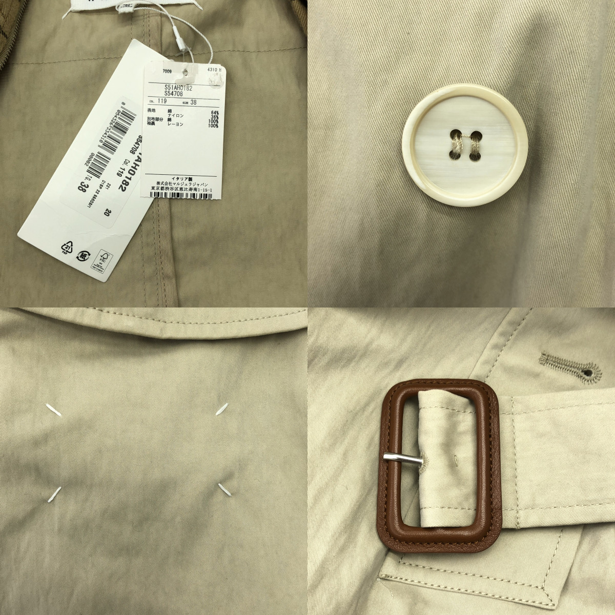 Maison Margiela / メゾンマルジェラ 2way Trench Coat / ベルテッド オーバートレンチ コート / 総裏地