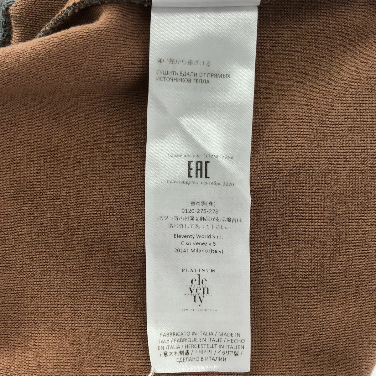 eleventy / イレブンティ Loro Piana / ロロ・ピアーナ ドローストリング イージーパンツ