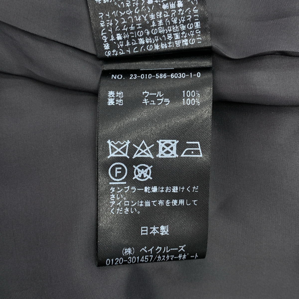 AP STUDIO / エーピーストゥディオ ウールツイルベスト / 総裏地