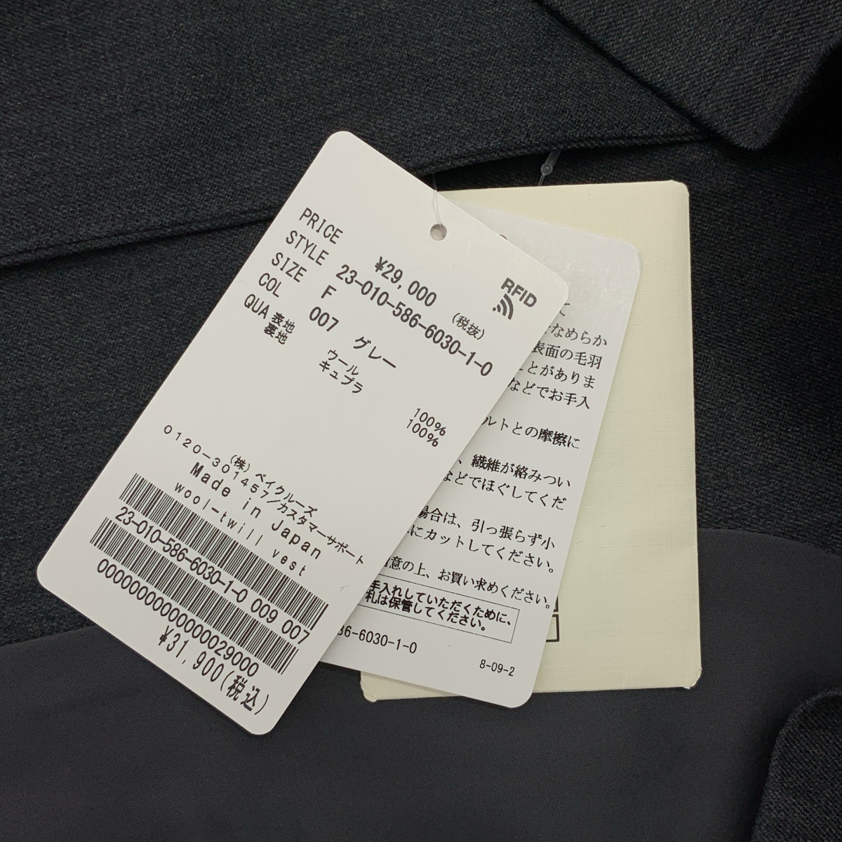 AP STUDIO / エーピーストゥディオ ウールツイルベスト / 総裏地