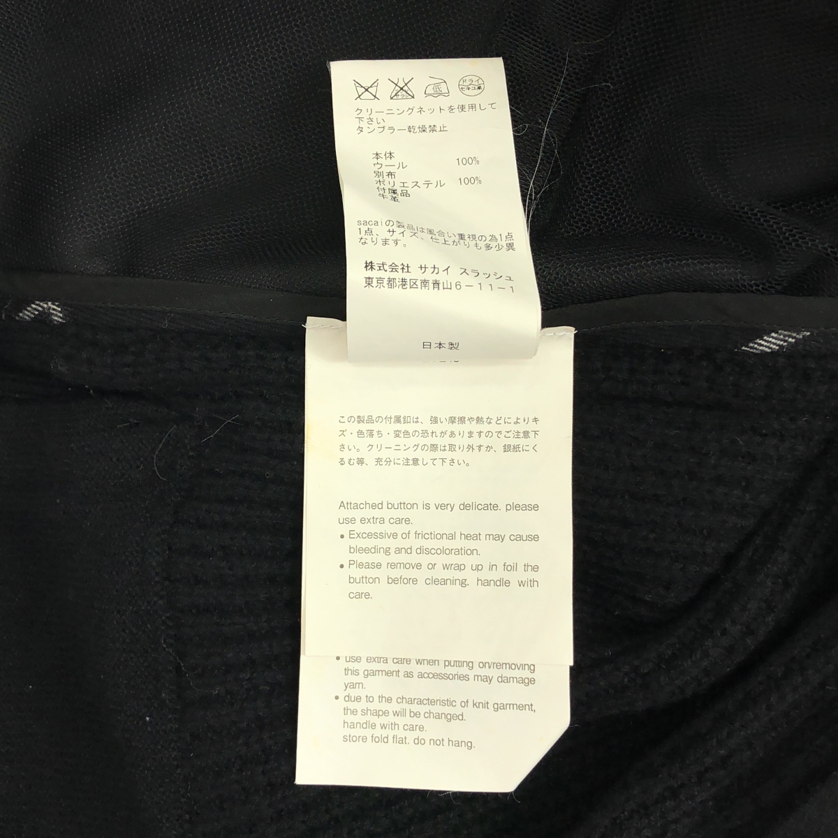 sacai / サカイ ドッキング ダブルアジャスター ニット カーディガン ジャケット