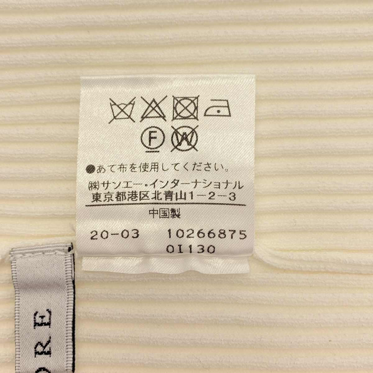 ADORE / アドーア ドライ ハイブリッド リブニット プルオーバー カットソー