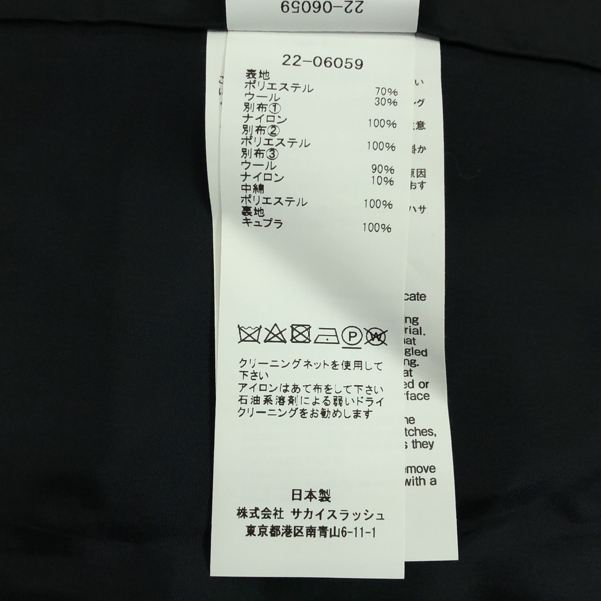 sacai / サカイ Nylon Twill Mix Jacket  ナイロン ジャケット