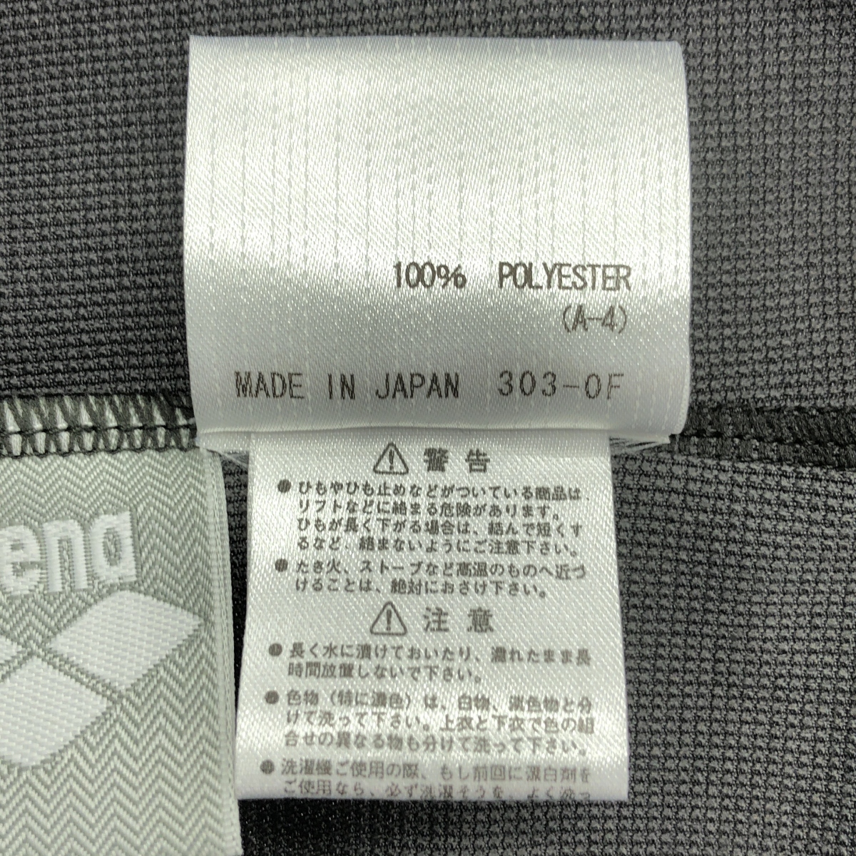 lucien pellat-finet / ルシアンペラフィネ arena トラックジャケット