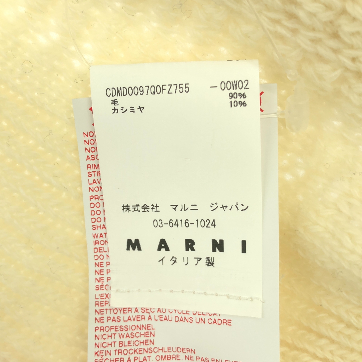 MARNI / マルニ ウール カシミヤ クルーネック カーディガン