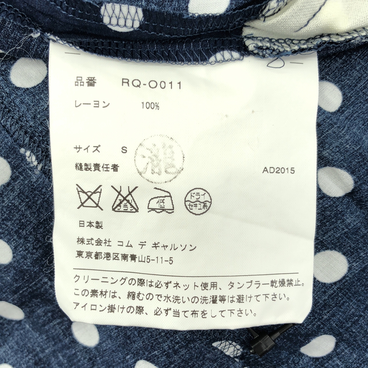 COMME des GARCONS COMME des GARCONS / コムコム レーヨン 総柄 ドット ポケット付き シャツ ワンピース