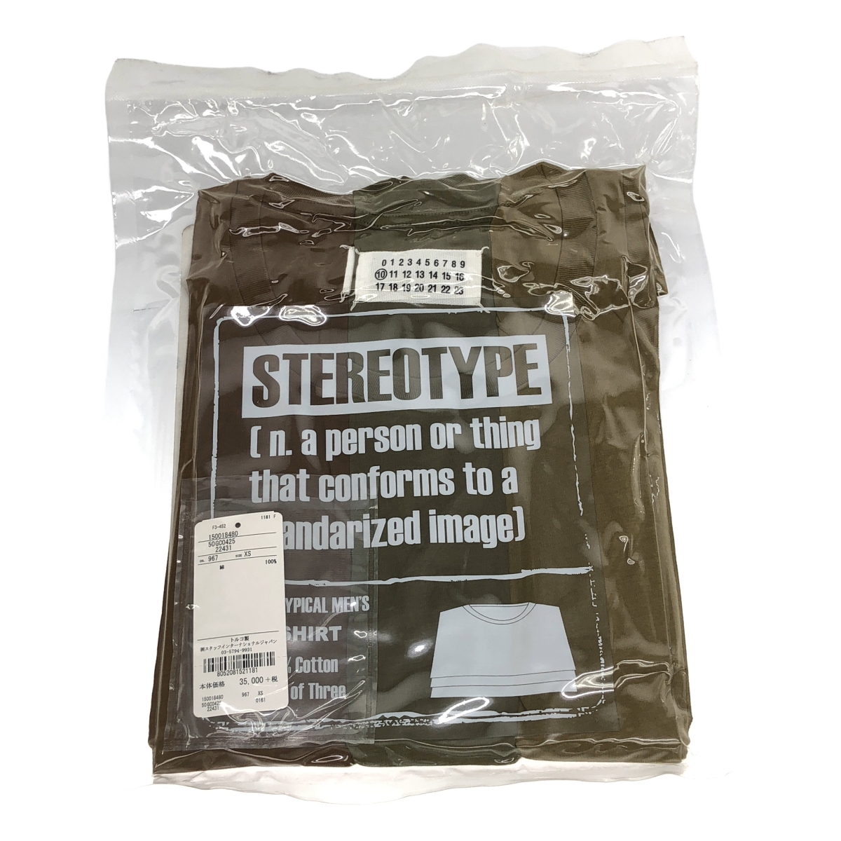 Maison Margiela / メゾンマルジェラ