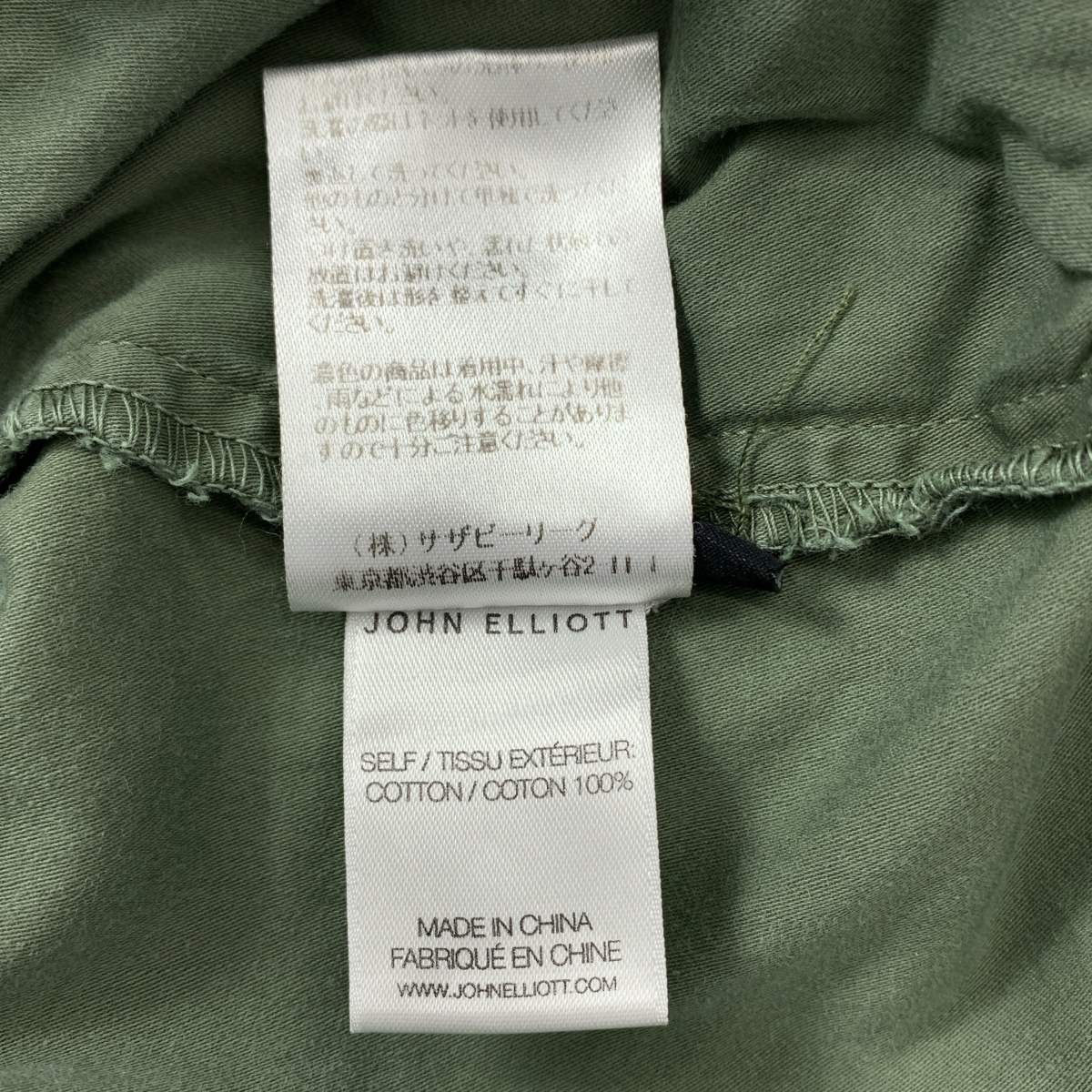 JOHN ELLIOTT / ジョンエリオット ミリタリードローストリング カーゴ イージー パンツ