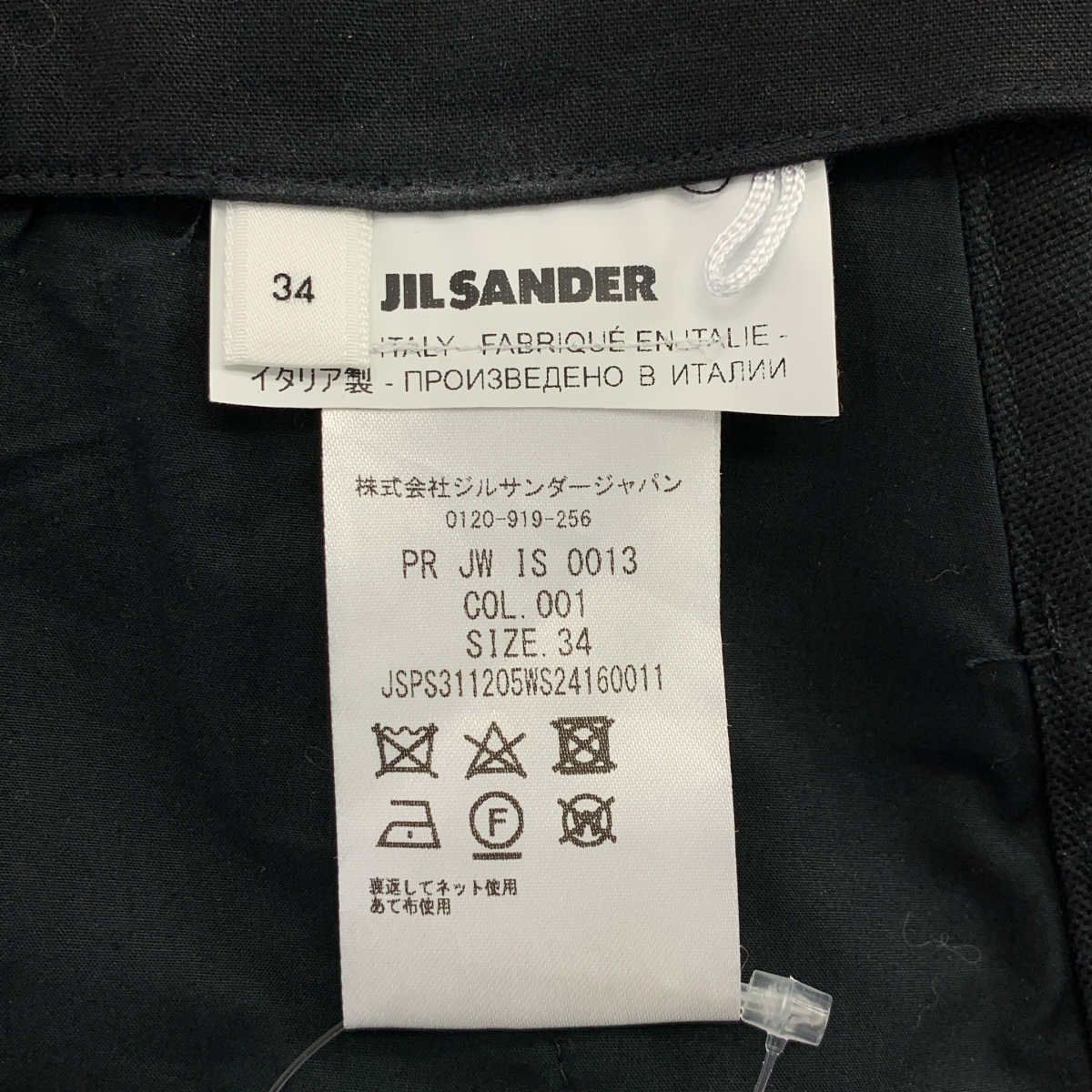 JIL SANDER / ジルサンダー コットン ベルテッド ワイド トラウザーズ パンツ