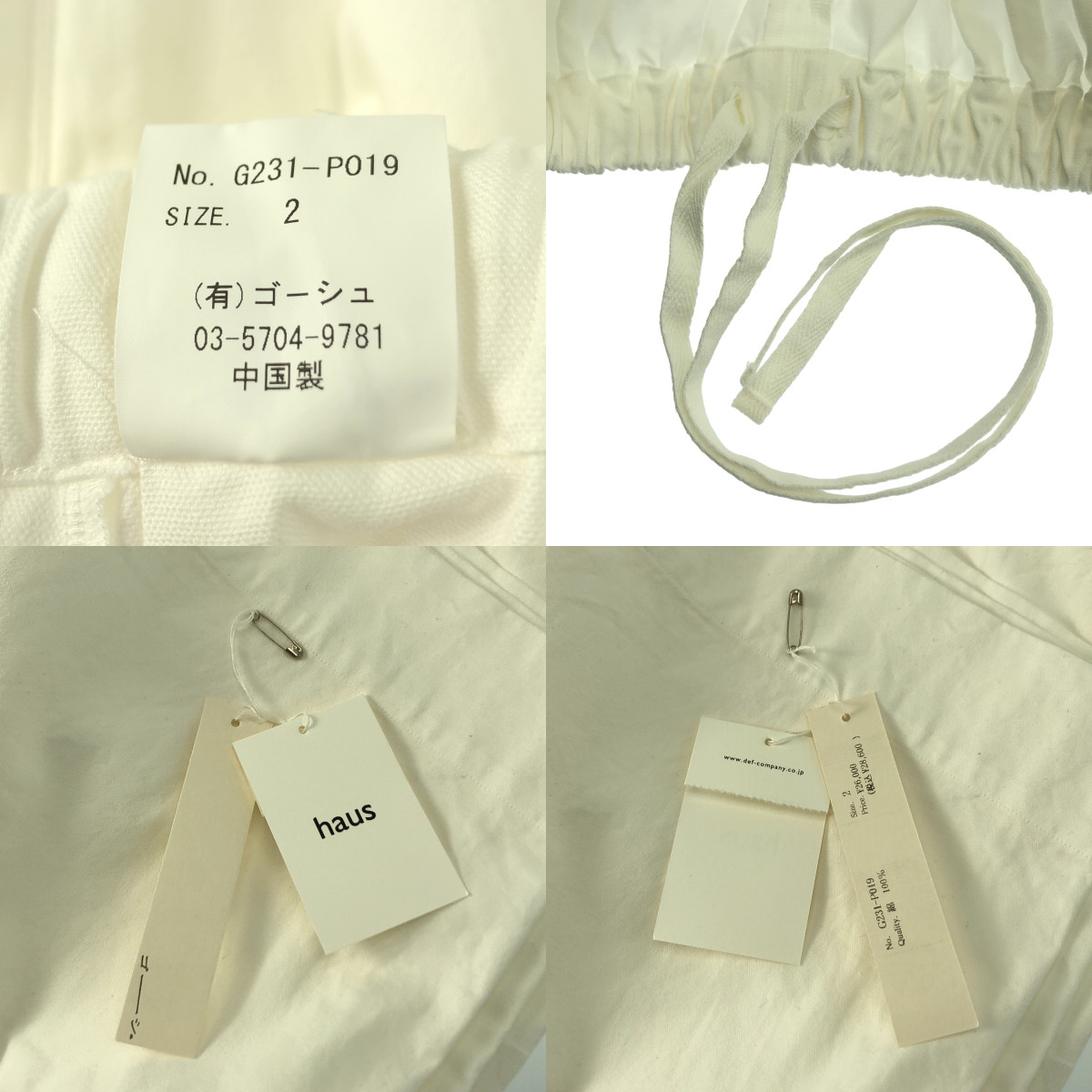 ゴーシュ / ゴーシュ コットンオックス ドローストリング ワイドキュロットパンツ