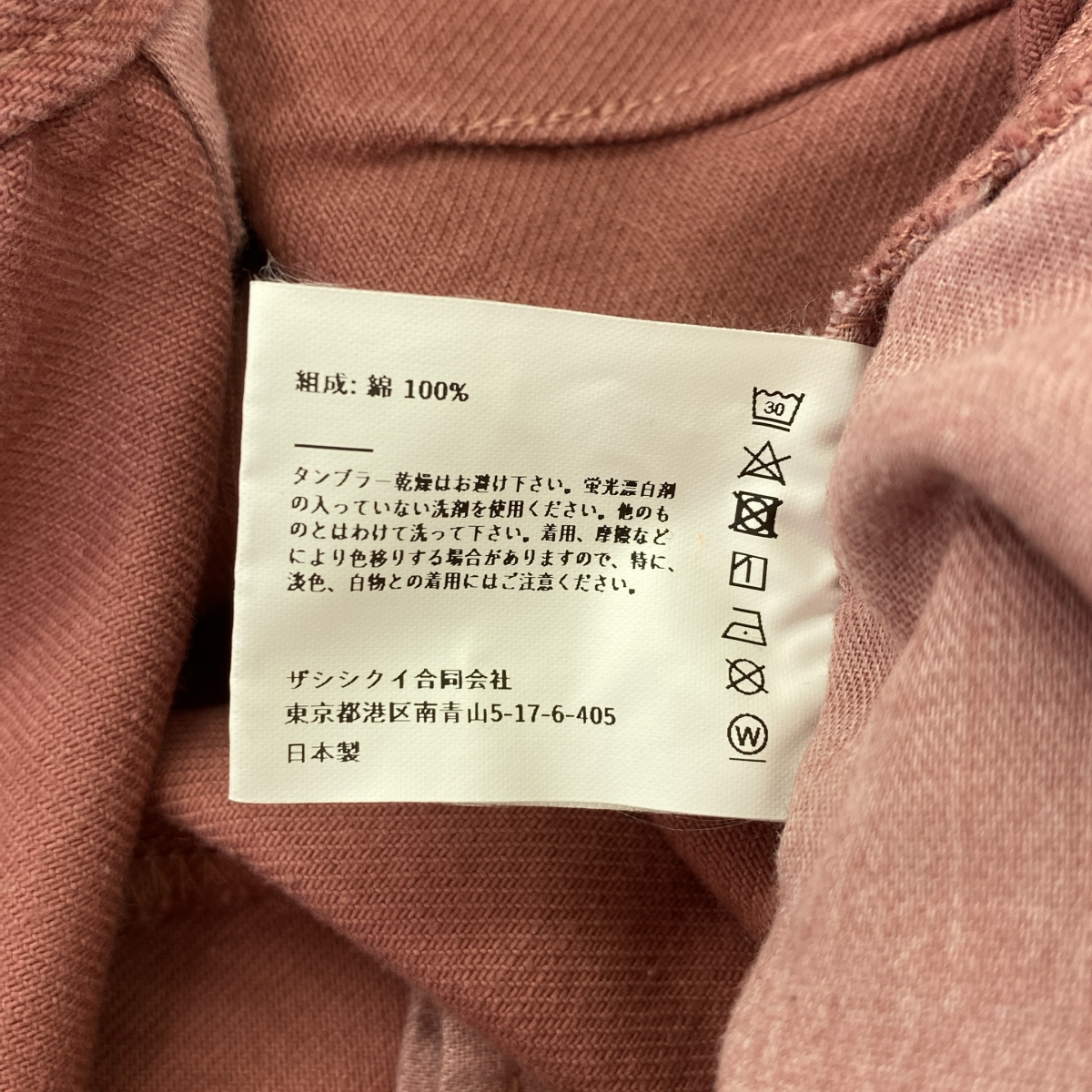 THE SHISHIKUI / シシクイ Painter pants ペインターパンツ