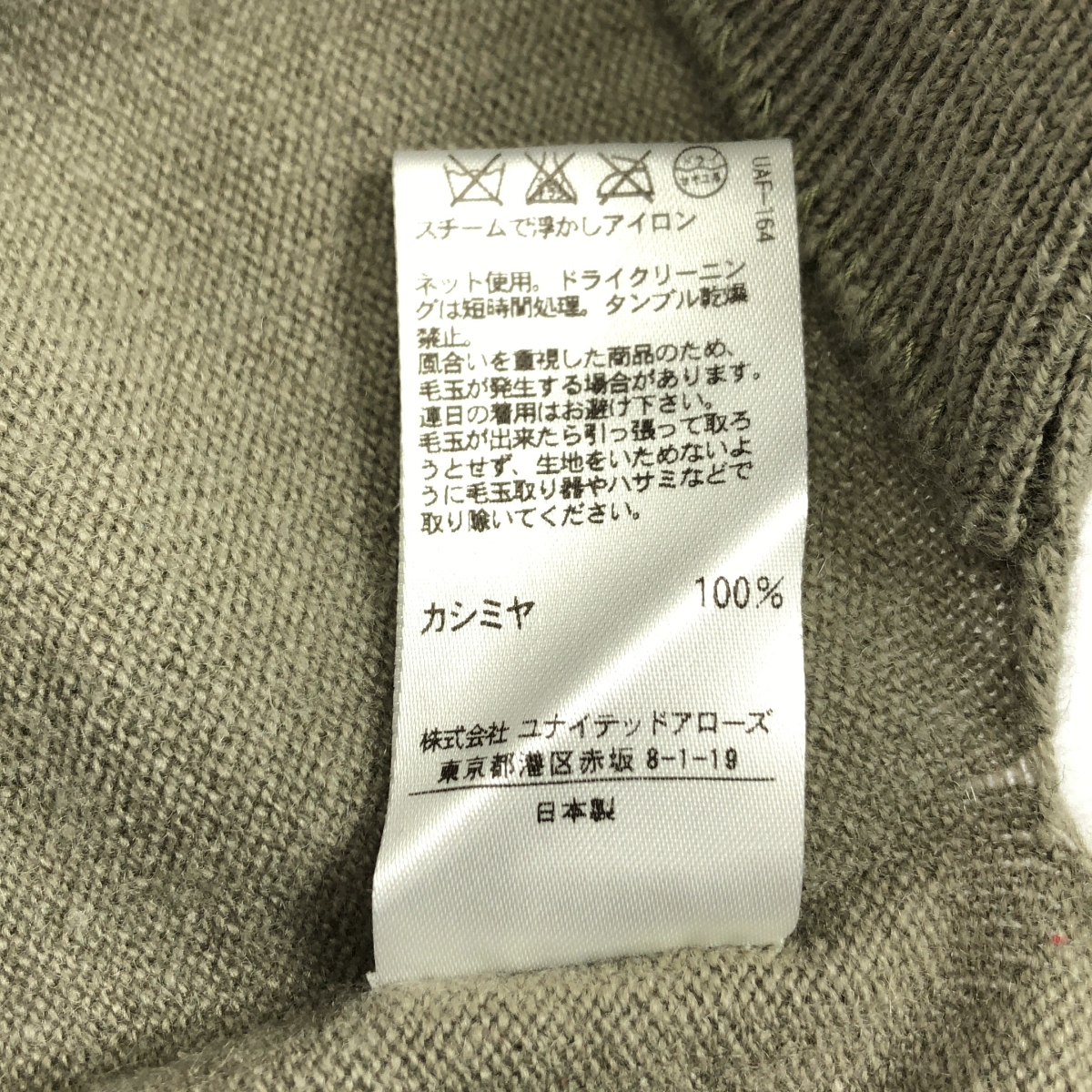 UNITED ARROWS & SONS / ユナイテッドアローズアンドサンズ カシミヤ サイドスリット クルーネックニット