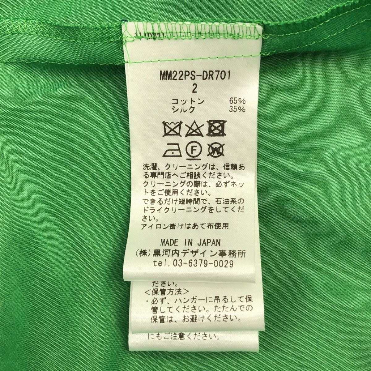 Mame Kurogouchi / マメクロゴウチ Silk Cotton Puff-Sleeve Dress シルク パフスリーブ ドレス ワンピース