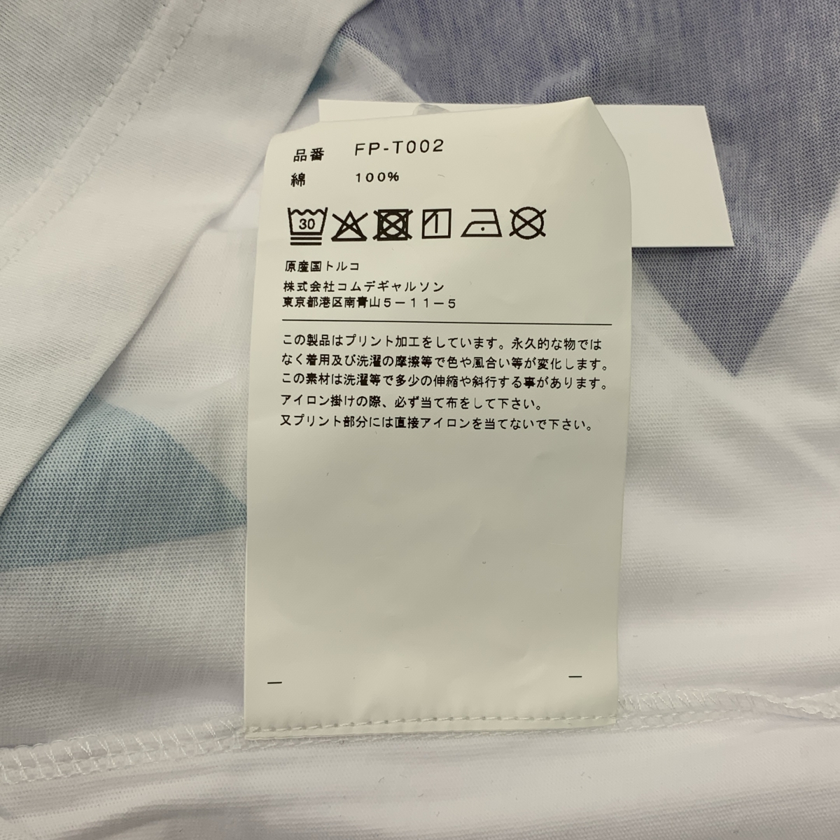 COMME des GARCONS SHIRT / コムデギャルソンシャツ プリント ロゴ クルーネック カットソー