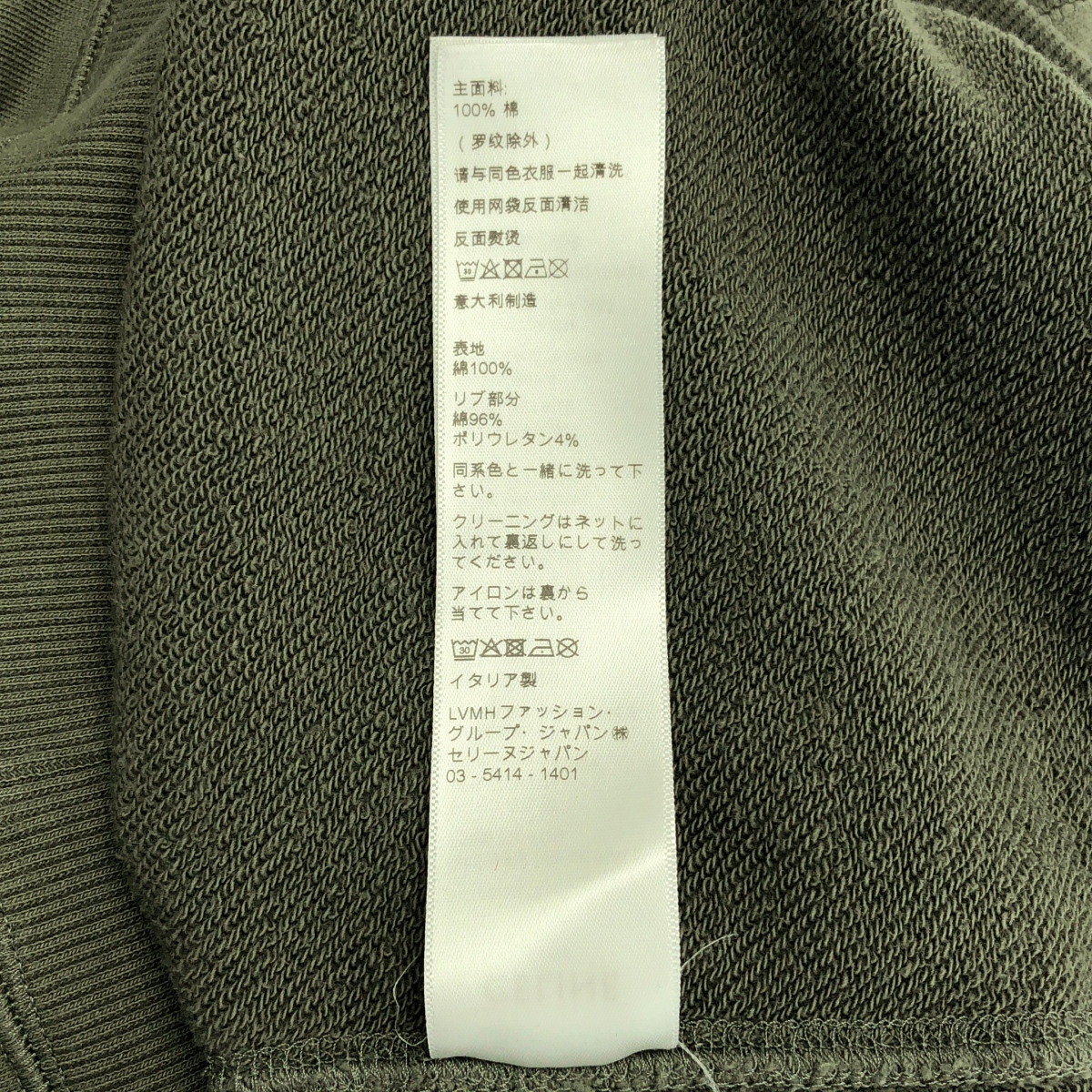 CELINE / セリーヌ ロゴ クロップド スウェット トレーナー / 裏パイル