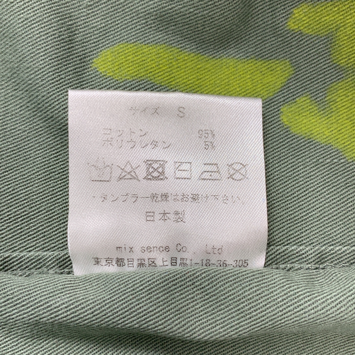 ONE MADE / ワンメイド ワッペン ペイント ミリタリーシャツ