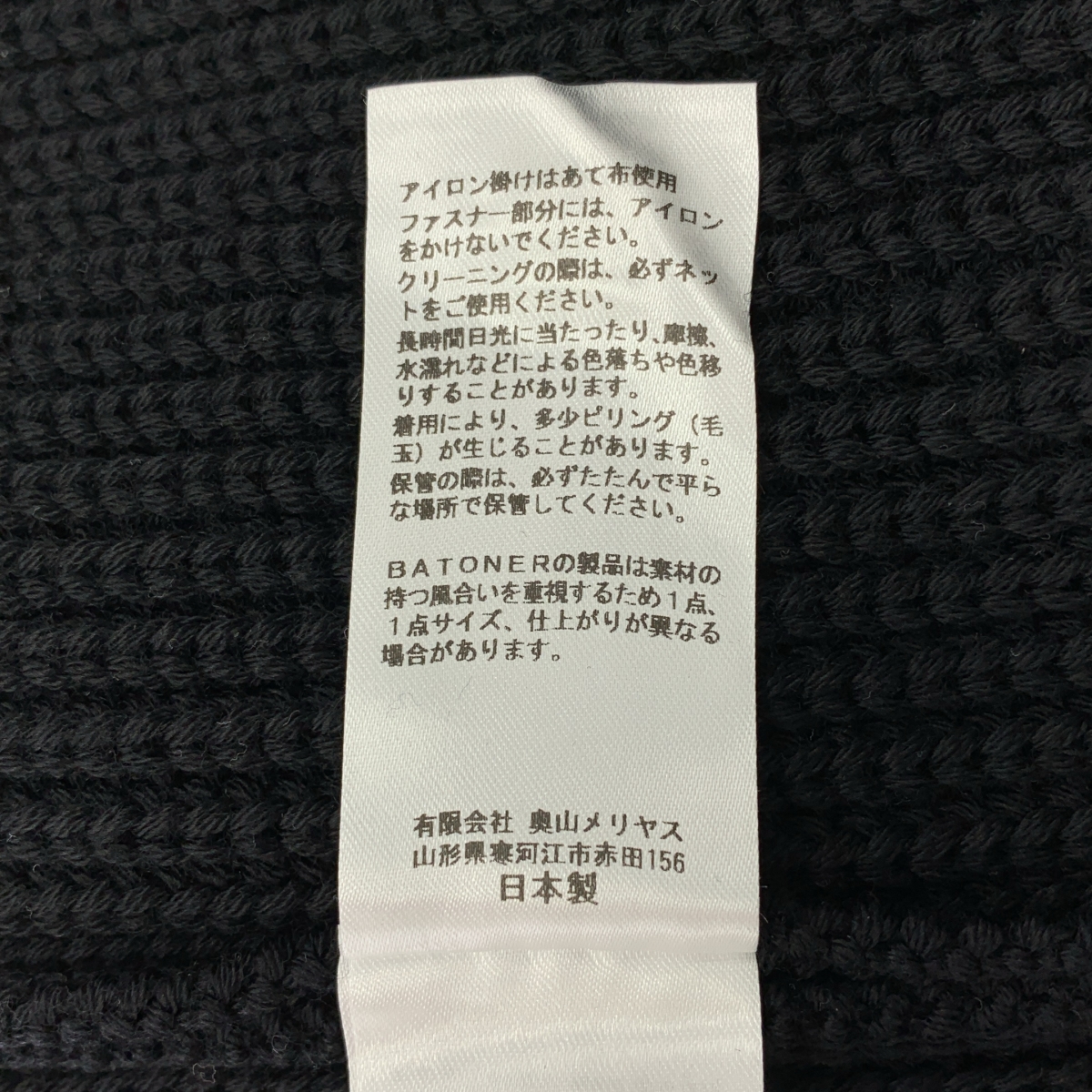 BATONER / バトナー SIGNATURE DRIVERS KNIT / ドライバーズ ニット ジャケット