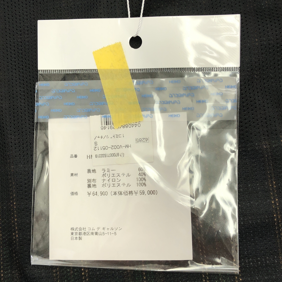 COMME des GARCONS HOMME / コムデギャルソンオム フルジップ ドローストリング オーバー ベスト / メッシュ総裏地