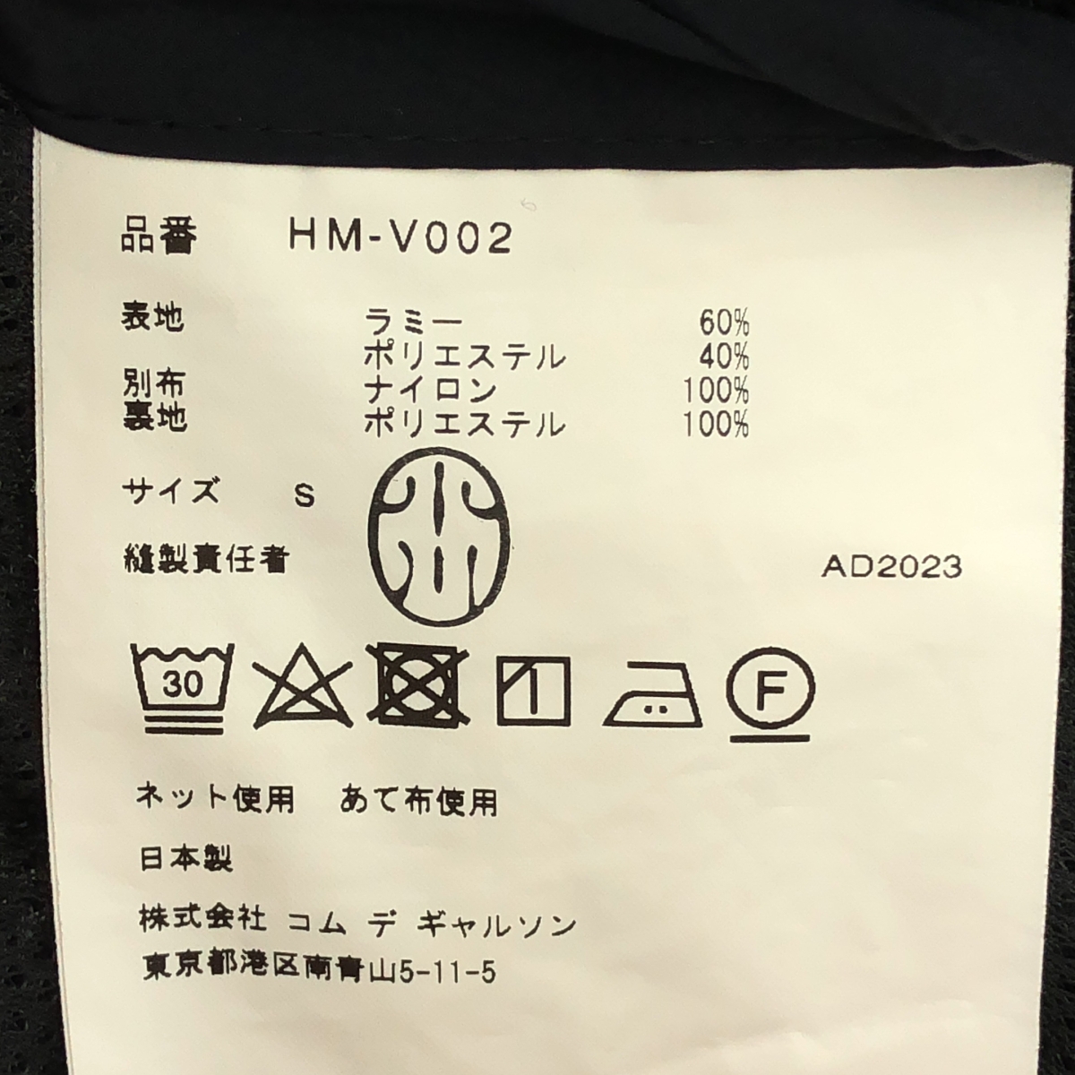 COMME des GARCONS HOMME / コムデギャルソンオム フルジップ ドローストリング オーバー ベスト / メッシュ総裏地