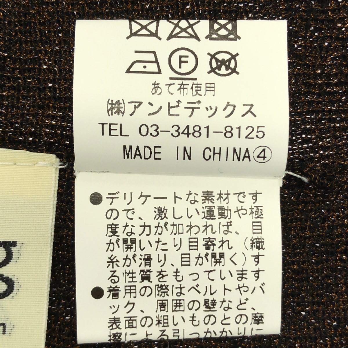 その他 レーヨン ニット カーディガン