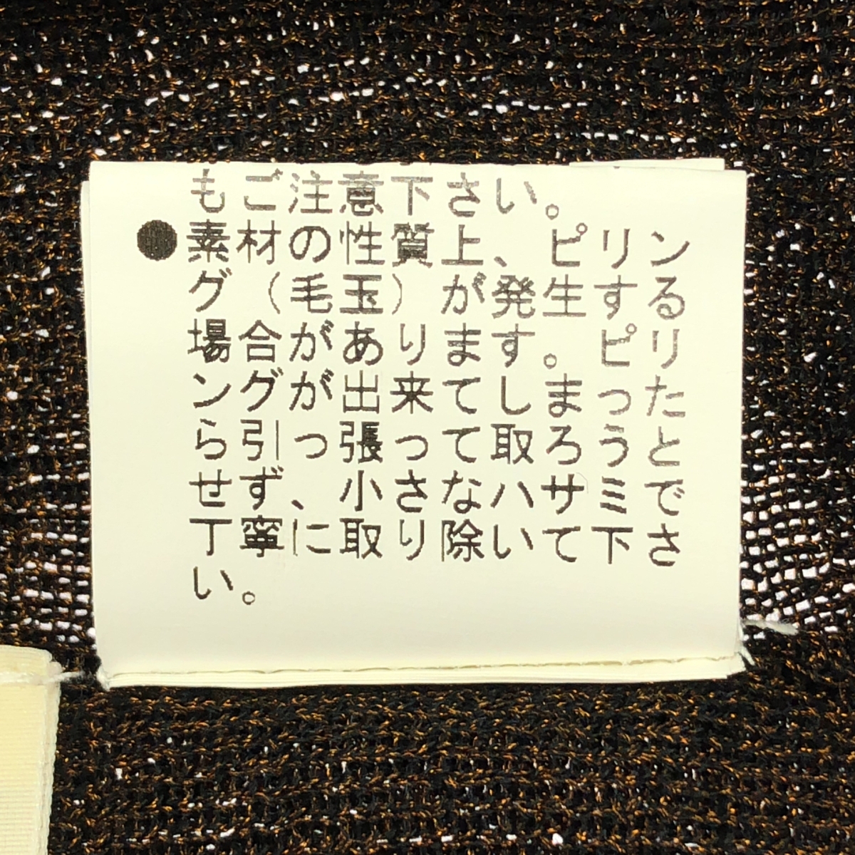 その他 レーヨン ニット カーディガン