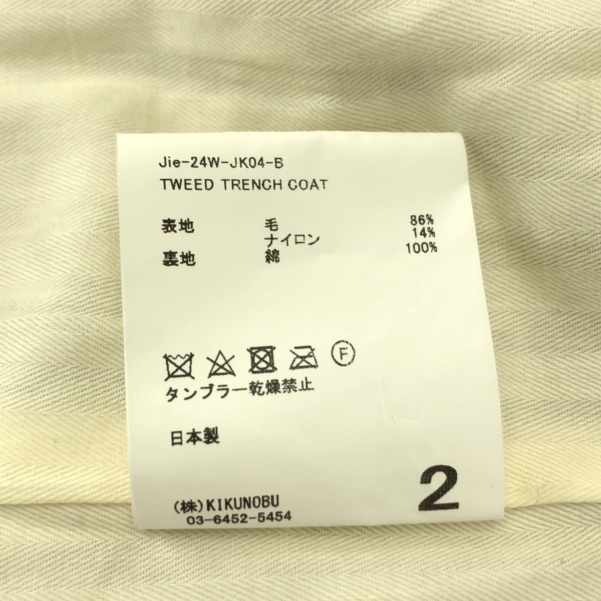 JieDa / ジエダ TWEED OVER SIZE SHIRT ツイードコート