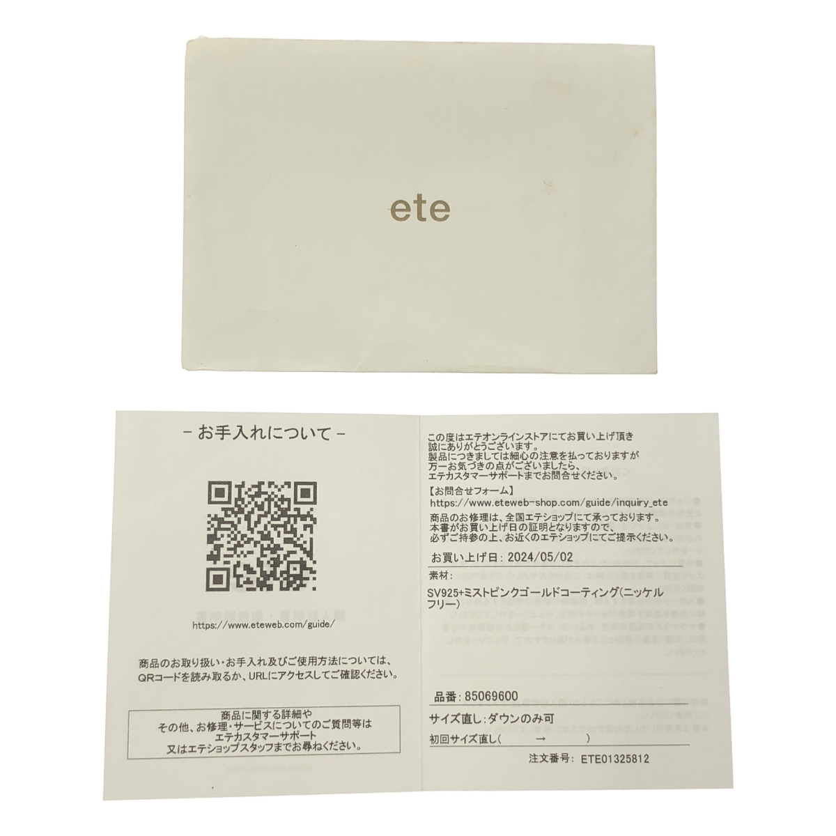 ete / エテ レイヤード リボン ネックレス