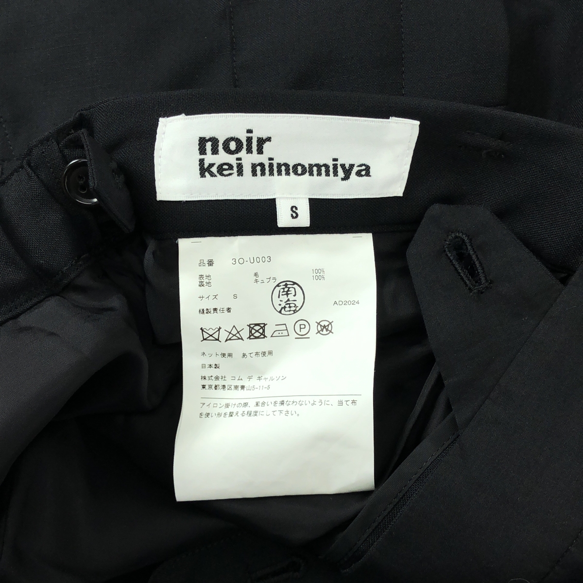 noir kei ninomiya / ノワールケイニノミヤ Wウエスト ウール オールインワン