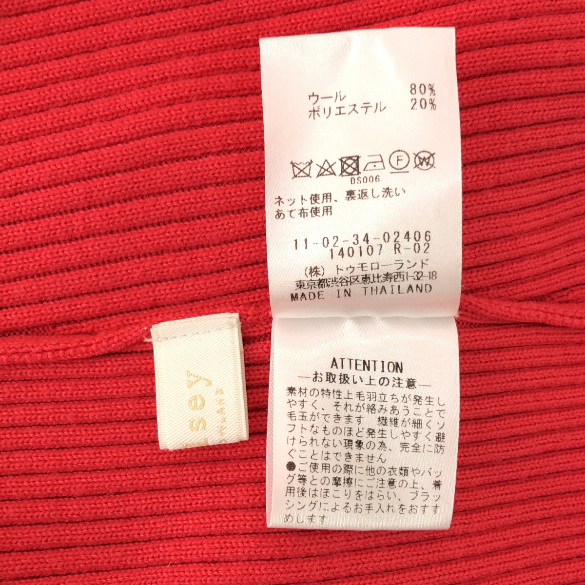 Tomorrowland BALLSEY / トゥモローランドボールジー ウールポリエステルストレッチリブ ハイネックプルオーバー