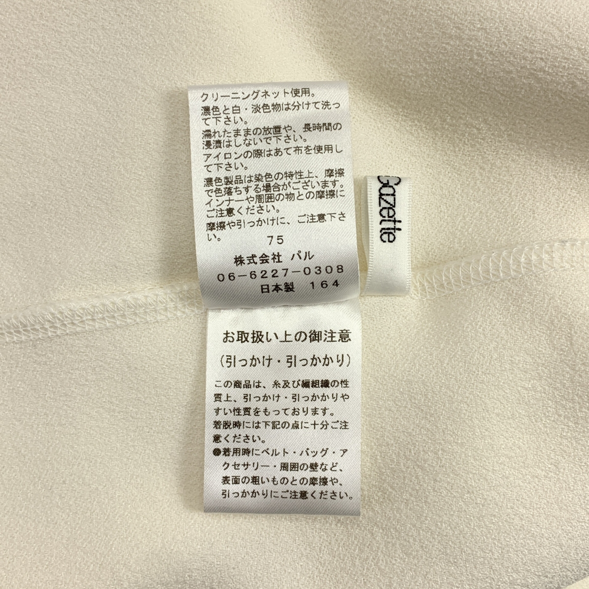 Whim Gazette / ウィムガゼット Vガゼットプルオーバー カットソー