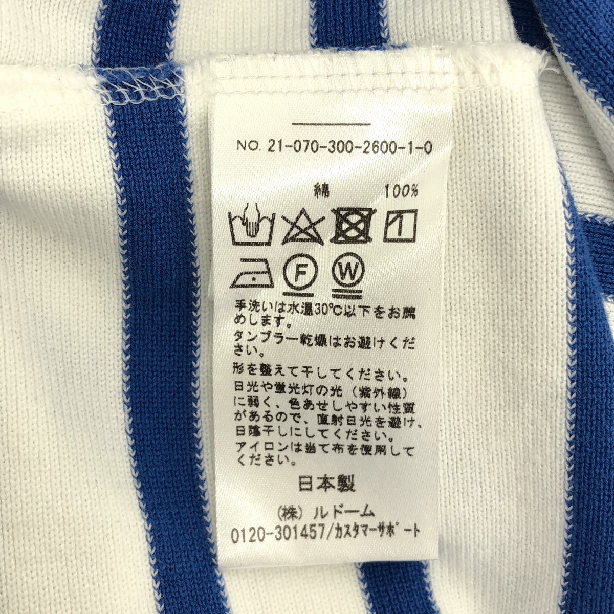 ETS.MATERIAUX / マテリオ FRENCH パネルボーダー バスクシャツ