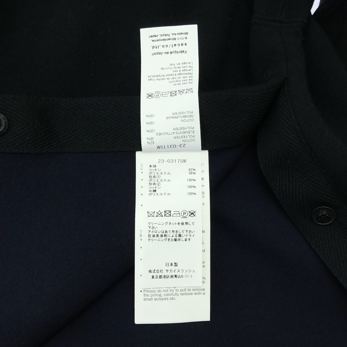 sacai / サカイ Sacai Sponge Sweat Pullover / 異素材 切替 ドッキング スウェット