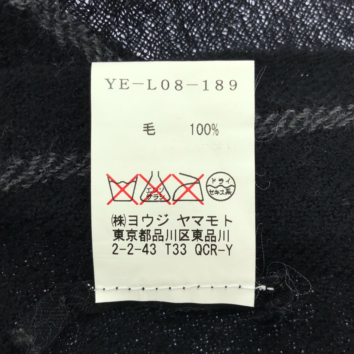 Y's / ワイズヨウジヤマモト ウール エンブロイダリーワンポイントロゴ フリンジ 大判 ストール マフラー