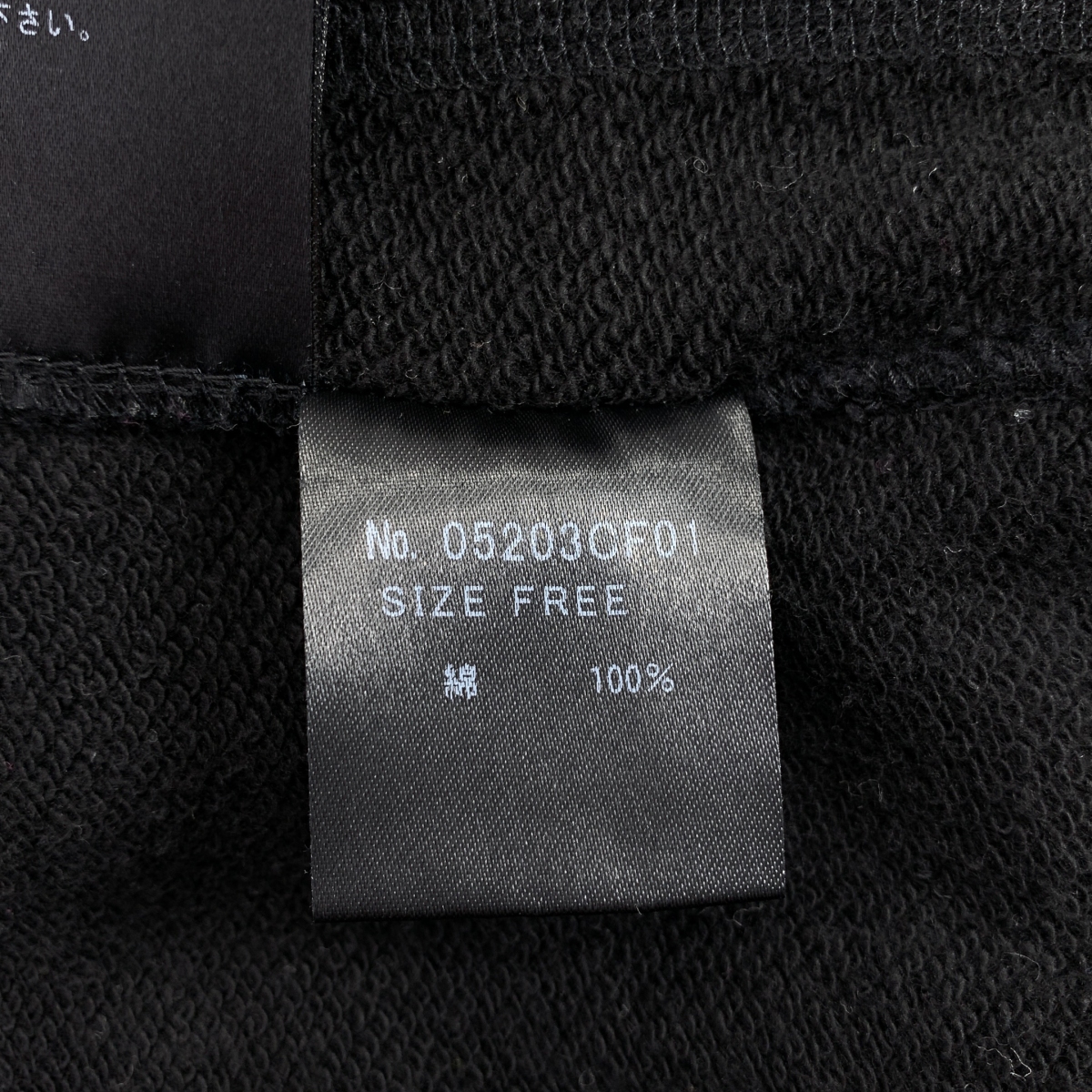 HYSTERIC GLAMOUR / ヒステリックグラマー DESTROY ALL MONSTERS/MONSTER MADNESS / オーバーサイズ スウェット パーカー