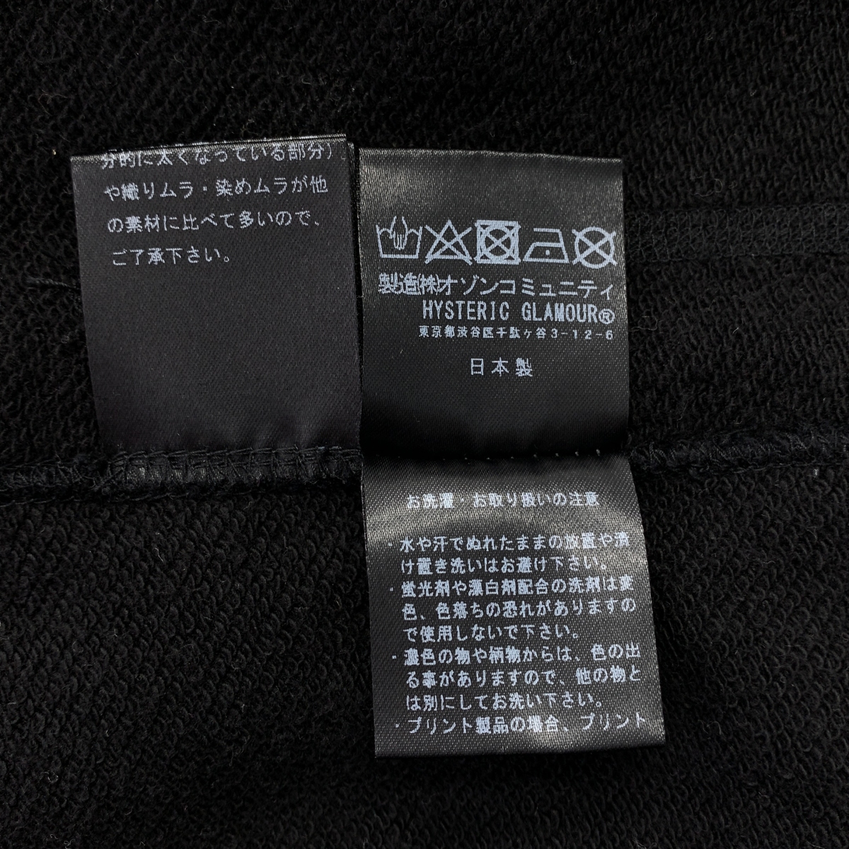 HYSTERIC GLAMOUR / ヒステリックグラマー DESTROY ALL MONSTERS/MONSTER MADNESS / オーバーサイズ スウェット パーカー