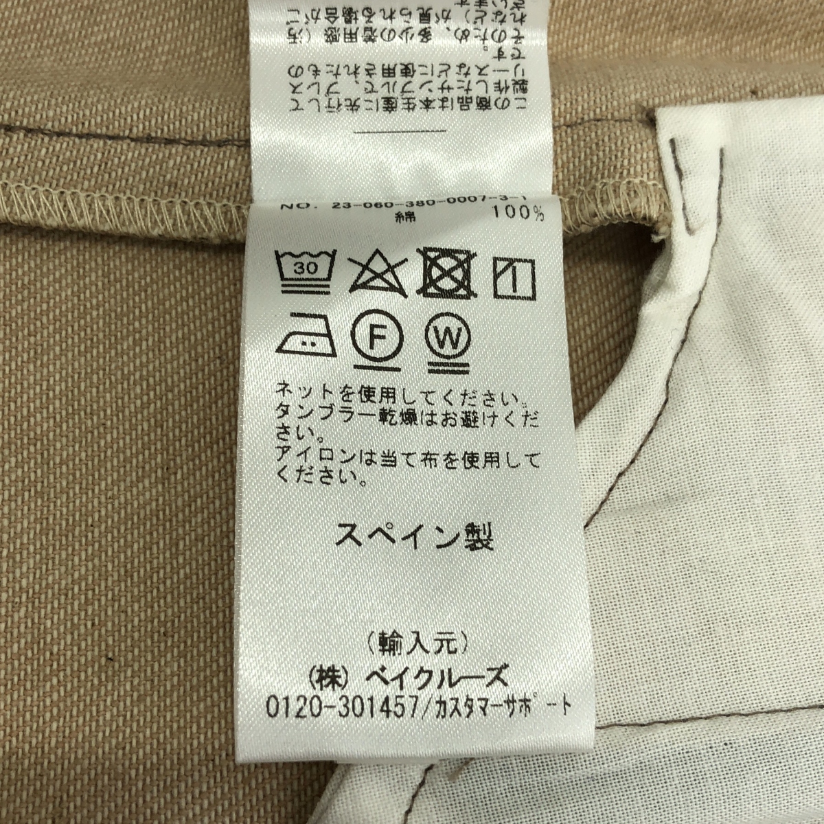 GABRIELA COLL GARMENTS / ガブリエラコールガーメンツ デニム カットオフ ロングスカート