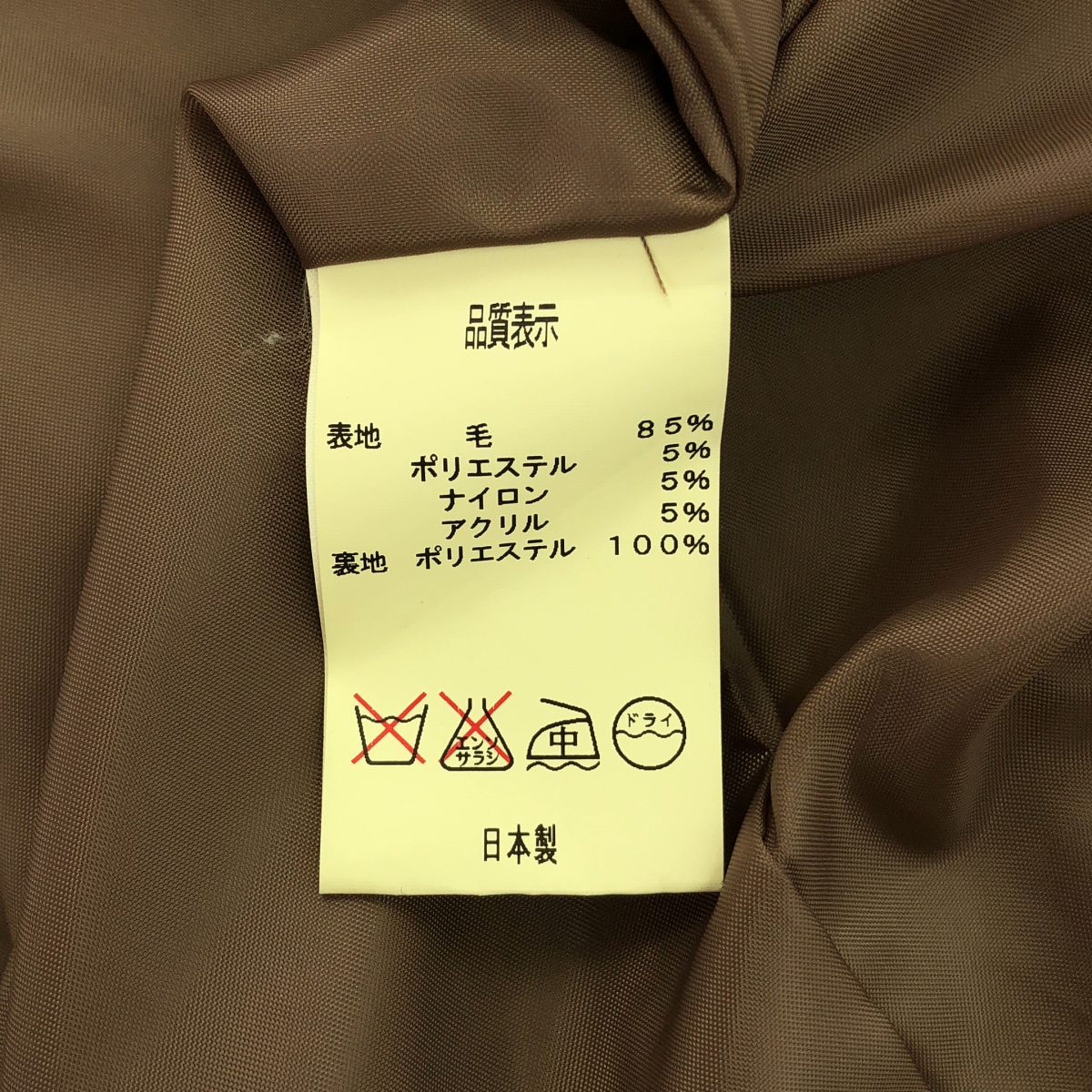 mizuiroind / ミズイロインド ウール ビッグカラー オーバーコート / 総裏地