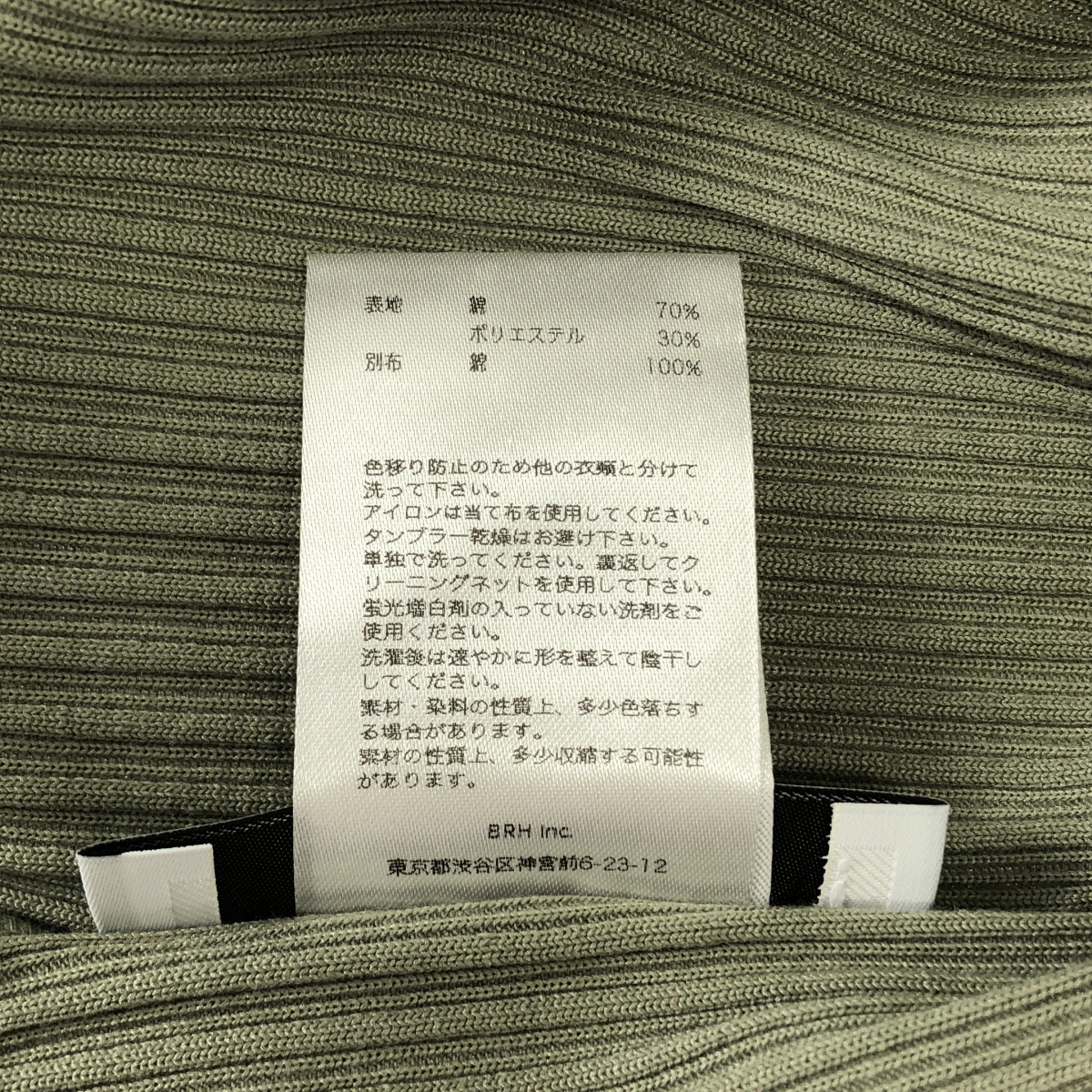 MURRAL / ミューラル コットン リブ タックトップカットソー