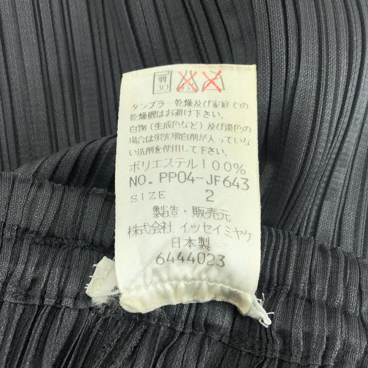 PLEATS PLEASE ISSEY MIYAKE / プリーツプリーズイッセイミヤケ イージーパンツ